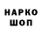 Кодеиновый сироп Lean Purple Drank Brad Handy