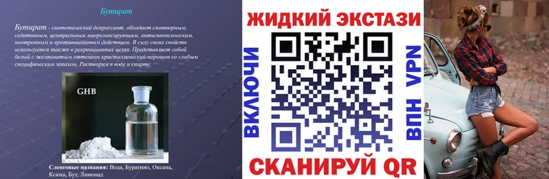 БУТИРАТ оксибутират Камешково