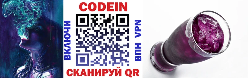 Codein Purple Drank  закладка  Камешково 