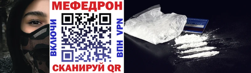 Мефедрон VHQ  как найти   Камешково 
