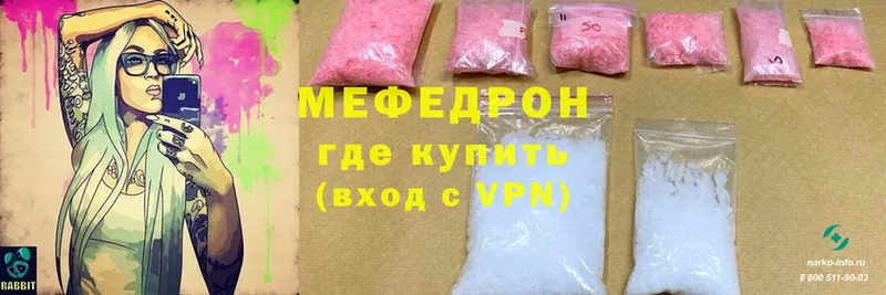 МЯУ-МЯУ mephedrone  продажа наркотиков  ОМГ ОМГ сайт  Камешково 